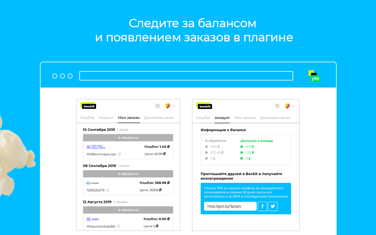 Backit Plugin - 截图 4