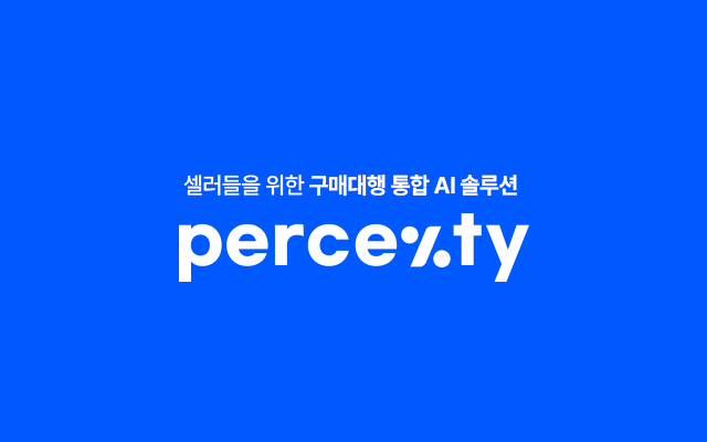 퍼센티 - 截图 4