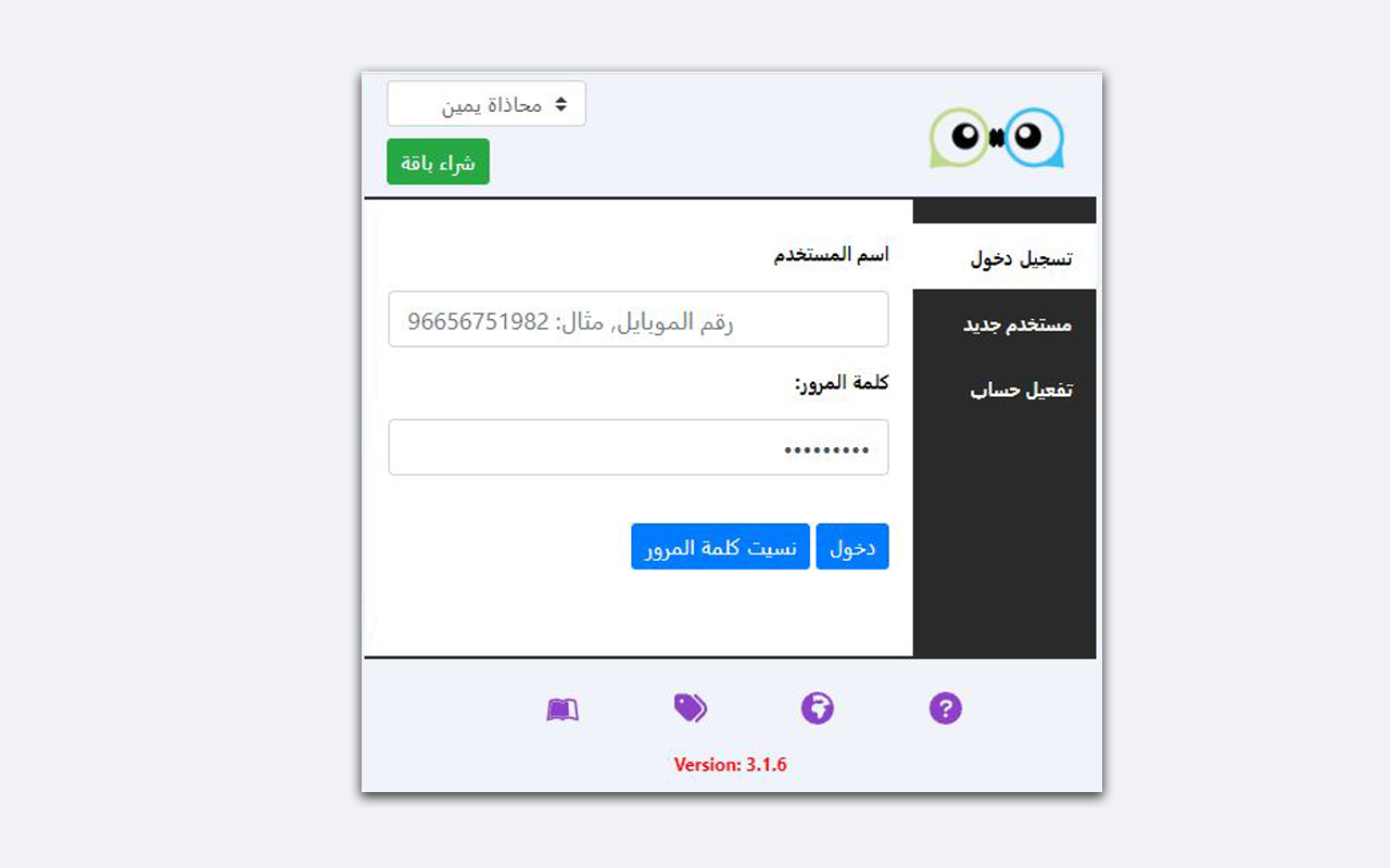 Hi Whats Sender - 截图 4