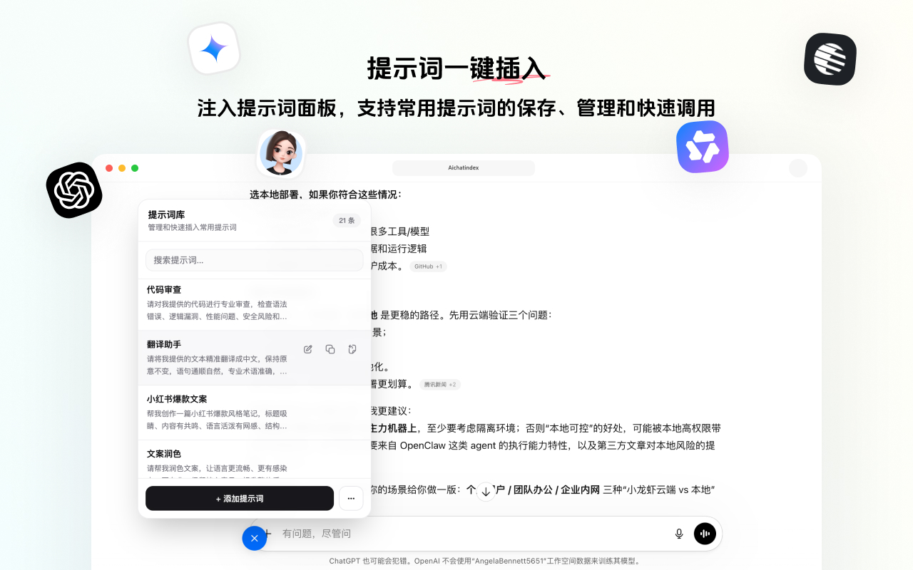AIChatIndex- 为ChatGPT、豆包、KIMI、千问、Gemini生成聊天目录 - 截图 3