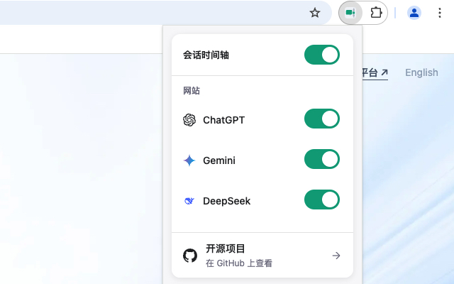 ChatGPT Conversation Timeline - 截图 1