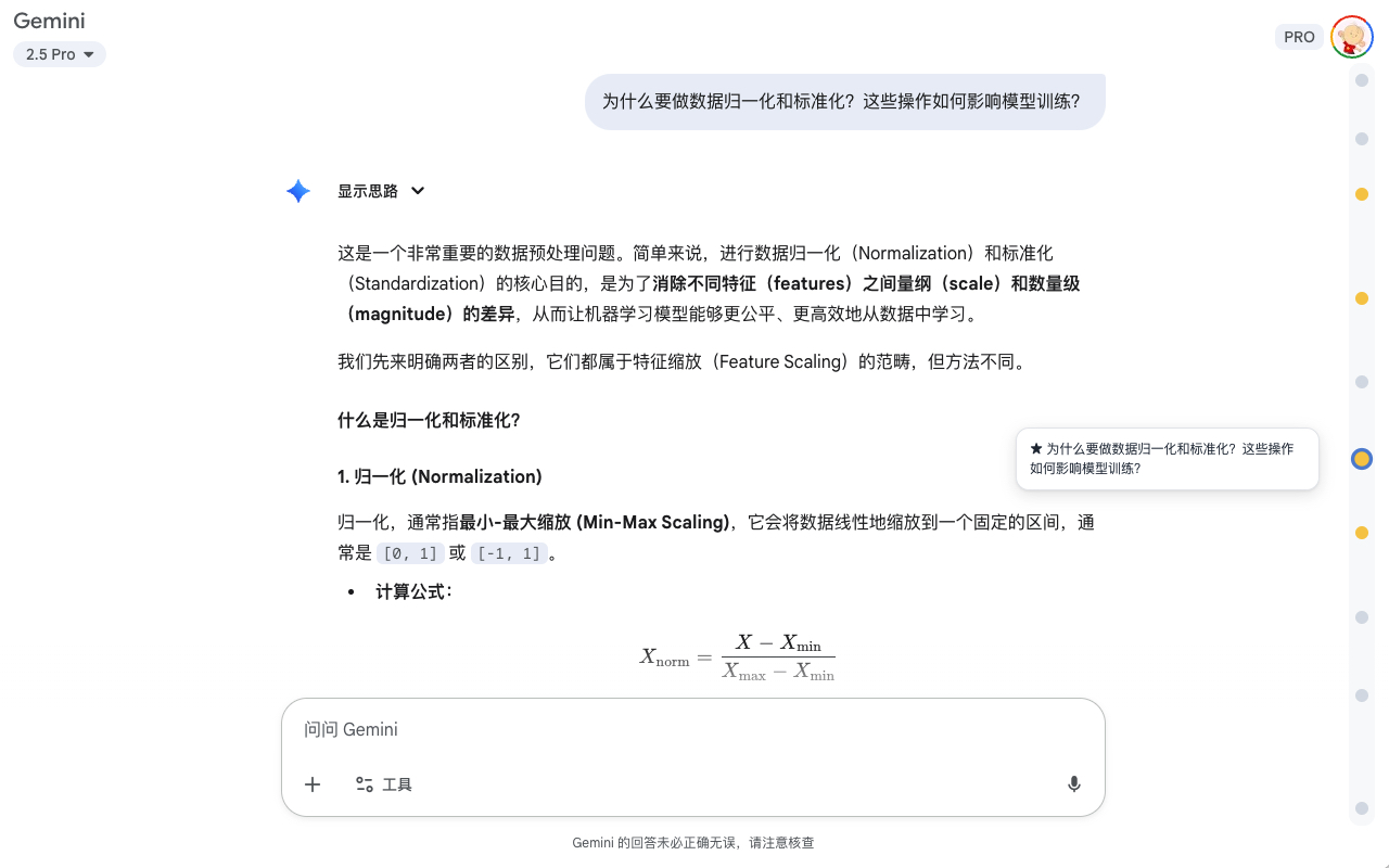 ChatGPT Conversation Timeline - 截图 3
