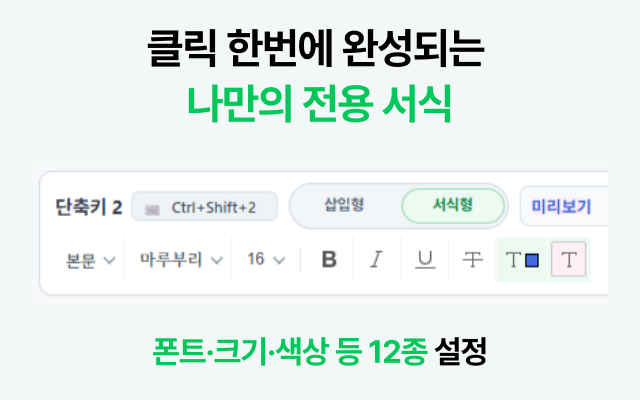 네이버 블로그 파워 단축키 3.0 - 截图 1