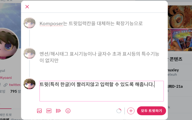Komposer - 截图 1