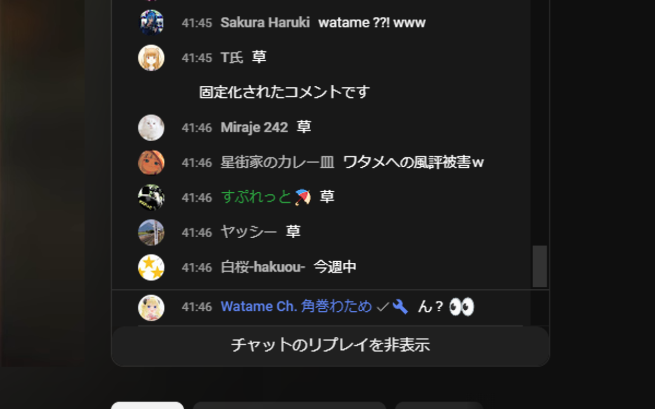 Youtube Chat Ex - 截图 3