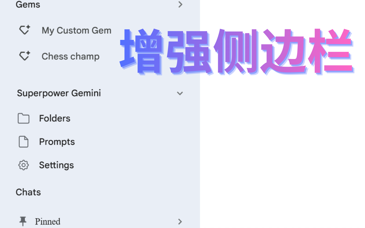 Superpower for Gemini™ - 截图 5