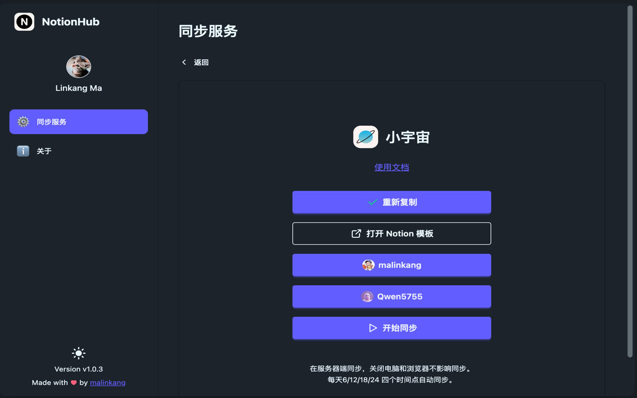 Notionhub - 截图 1