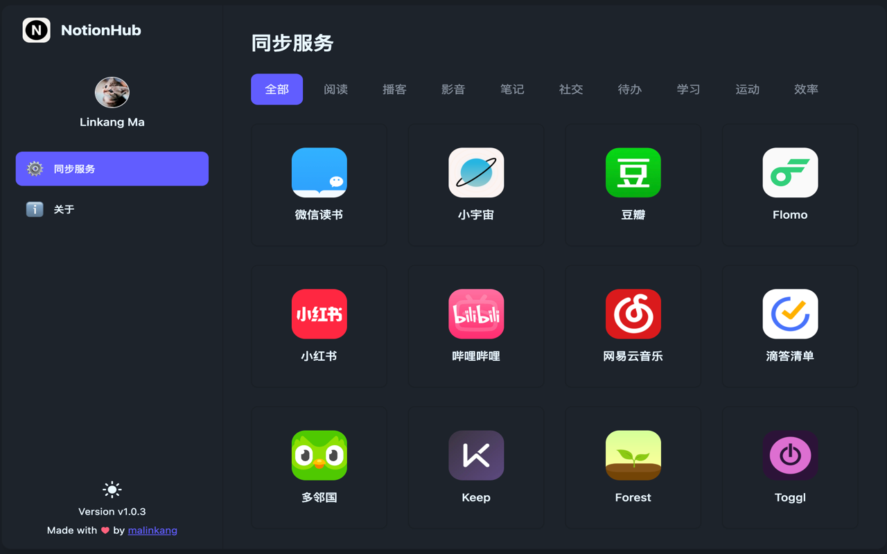 Notionhub - 截图 2