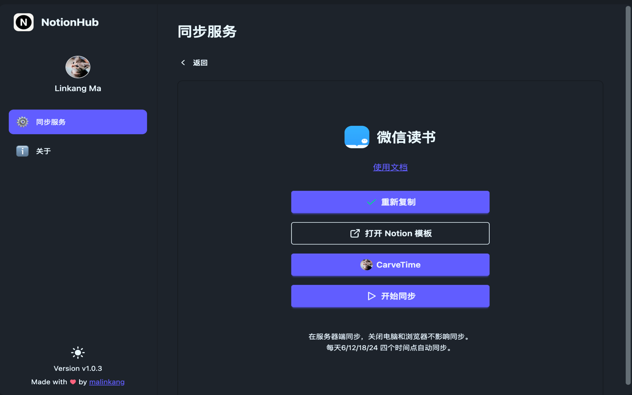 Notionhub - 截图 3