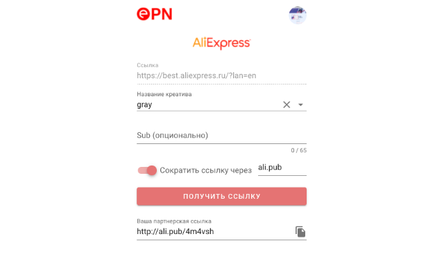 ePN Webmaster Plugin - 截图 1