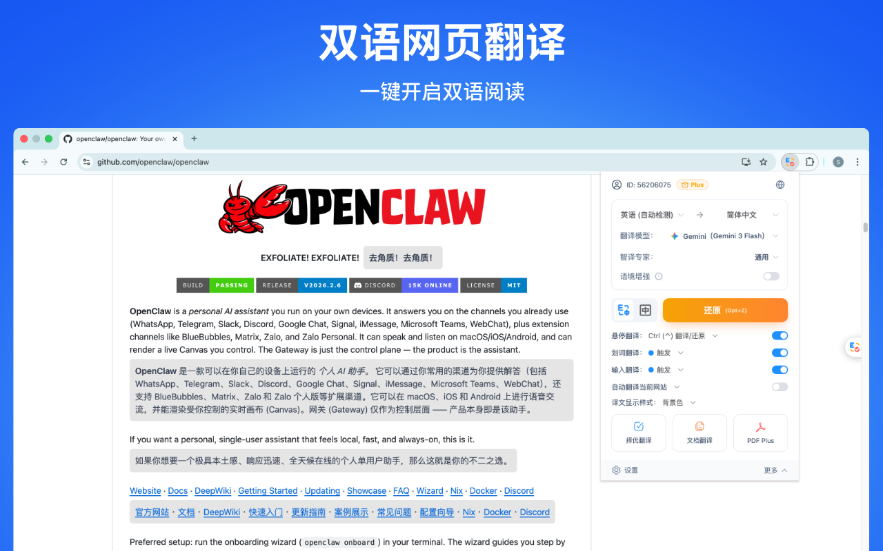 精挑翻译 - 网页翻译 | PDF翻译 | 免费 - 截图 2