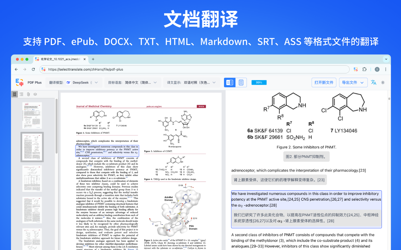 精挑翻译 - 网页翻译 | PDF翻译 | 免费 - 截图 5