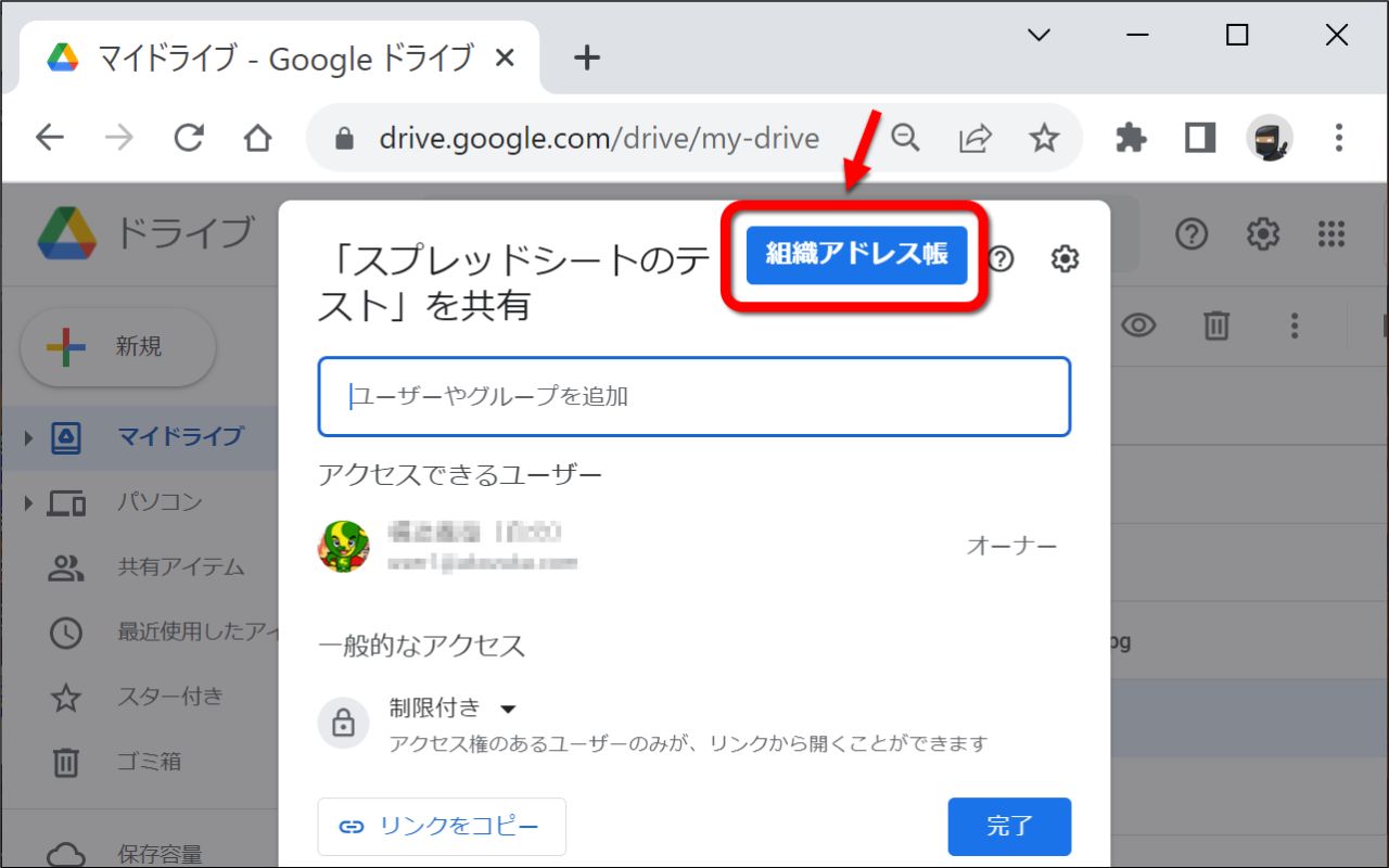 Group Address Book 3 - Sateraito Office - 截图 2
