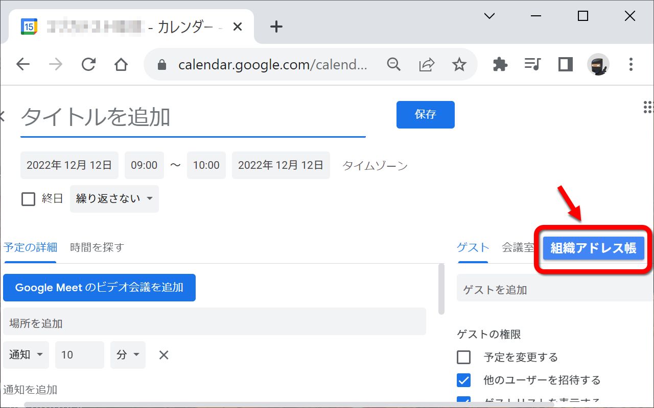 Group Address Book 3 - Sateraito Office - 截图 4