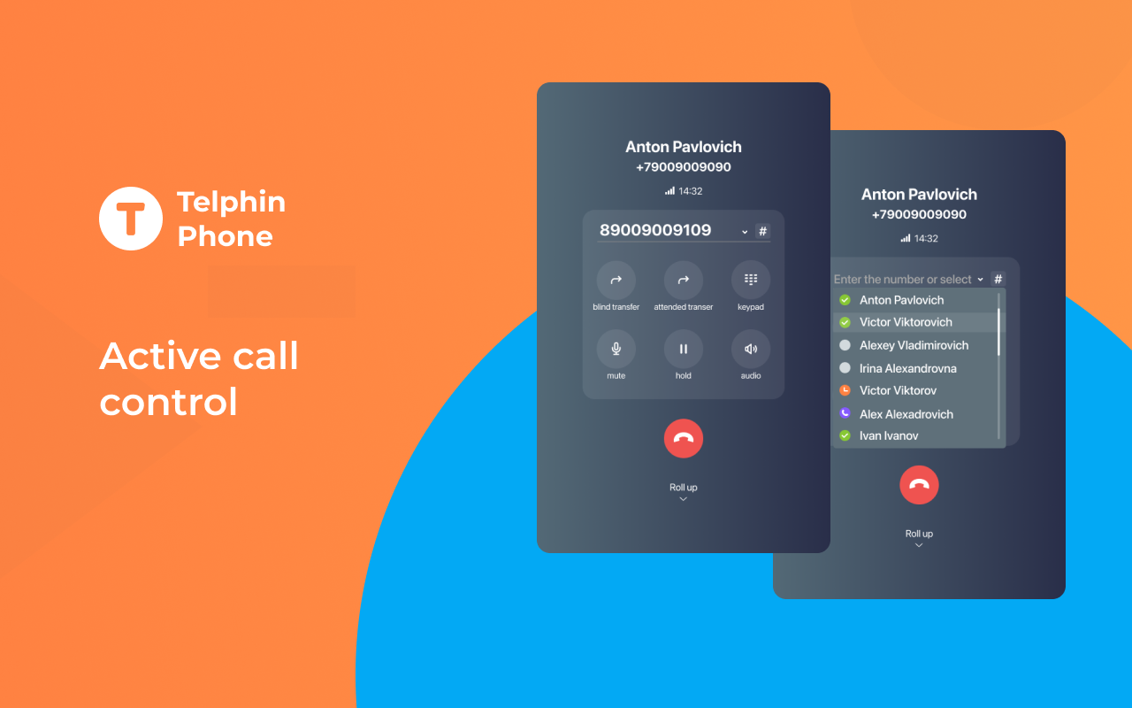 Телфин Софтфон - 截图 2