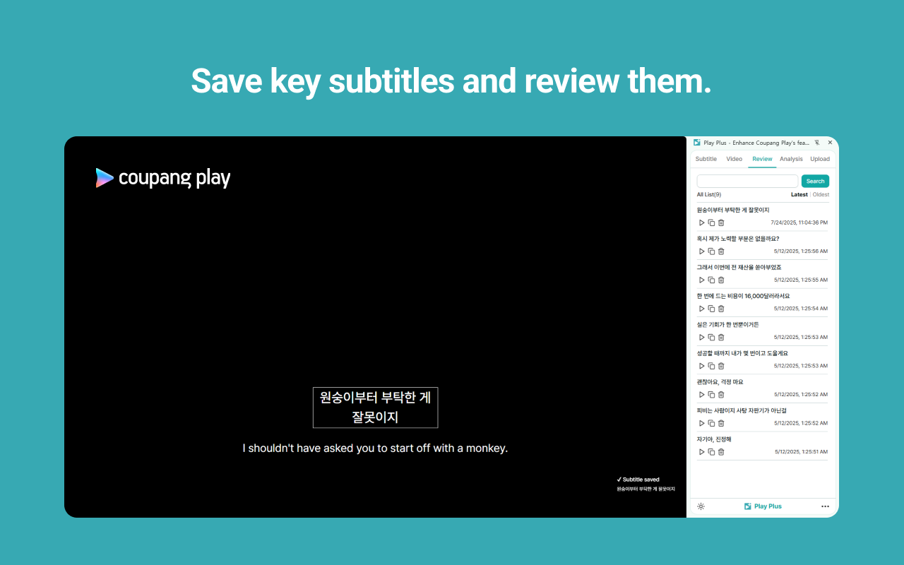Play Plus - 쿠팡플레이 기능 확장 - 截图 1