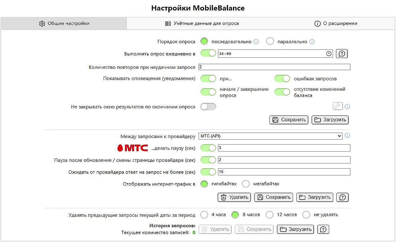 MobileBalance - 截图 1
