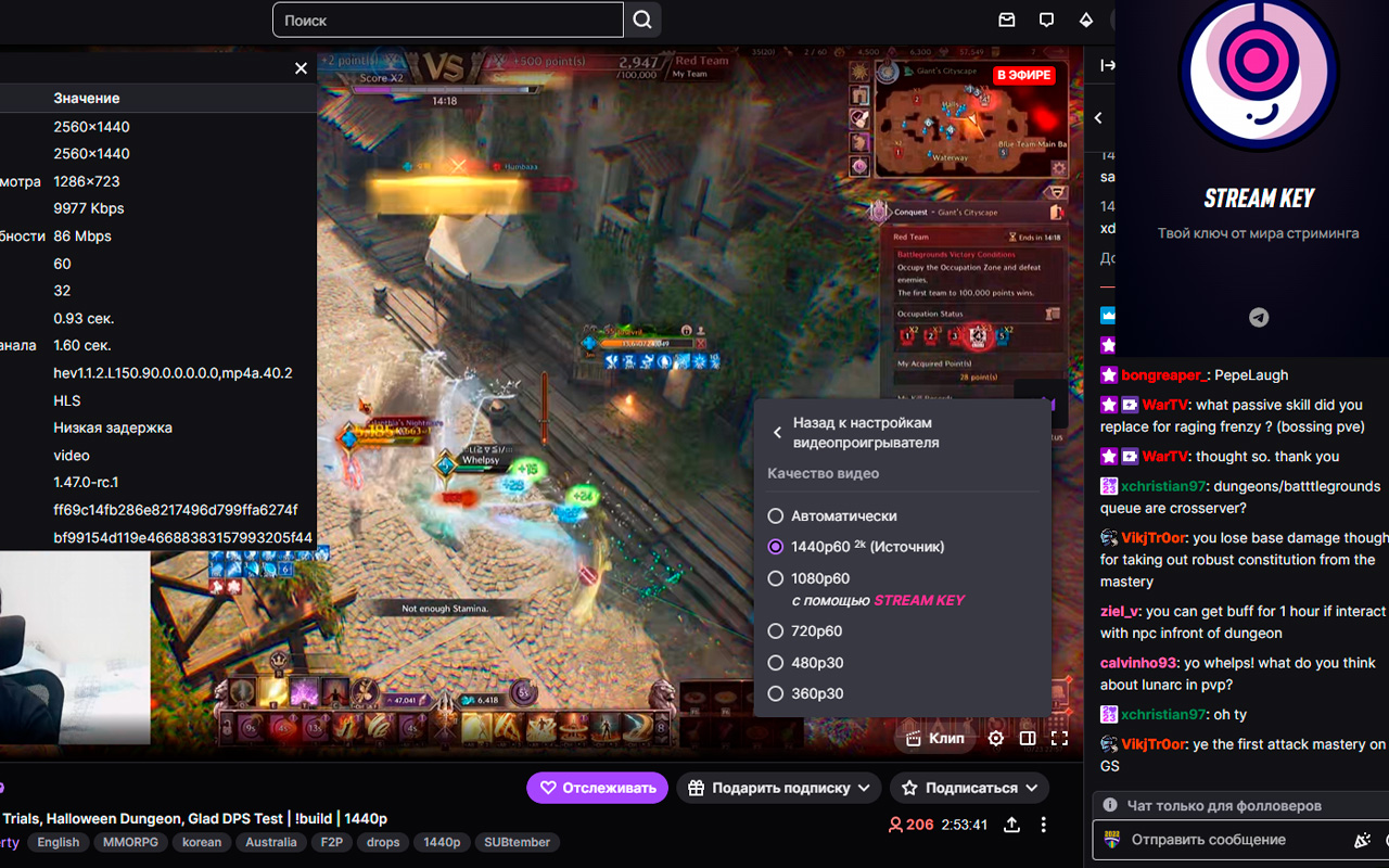 Твич 1080 и 1440 | Вернуть 1080/1440 на Твич от STREAM KEY (не ВПН) - 截图 1