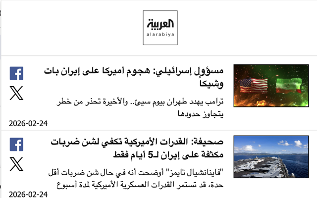 العربية - 截图 2