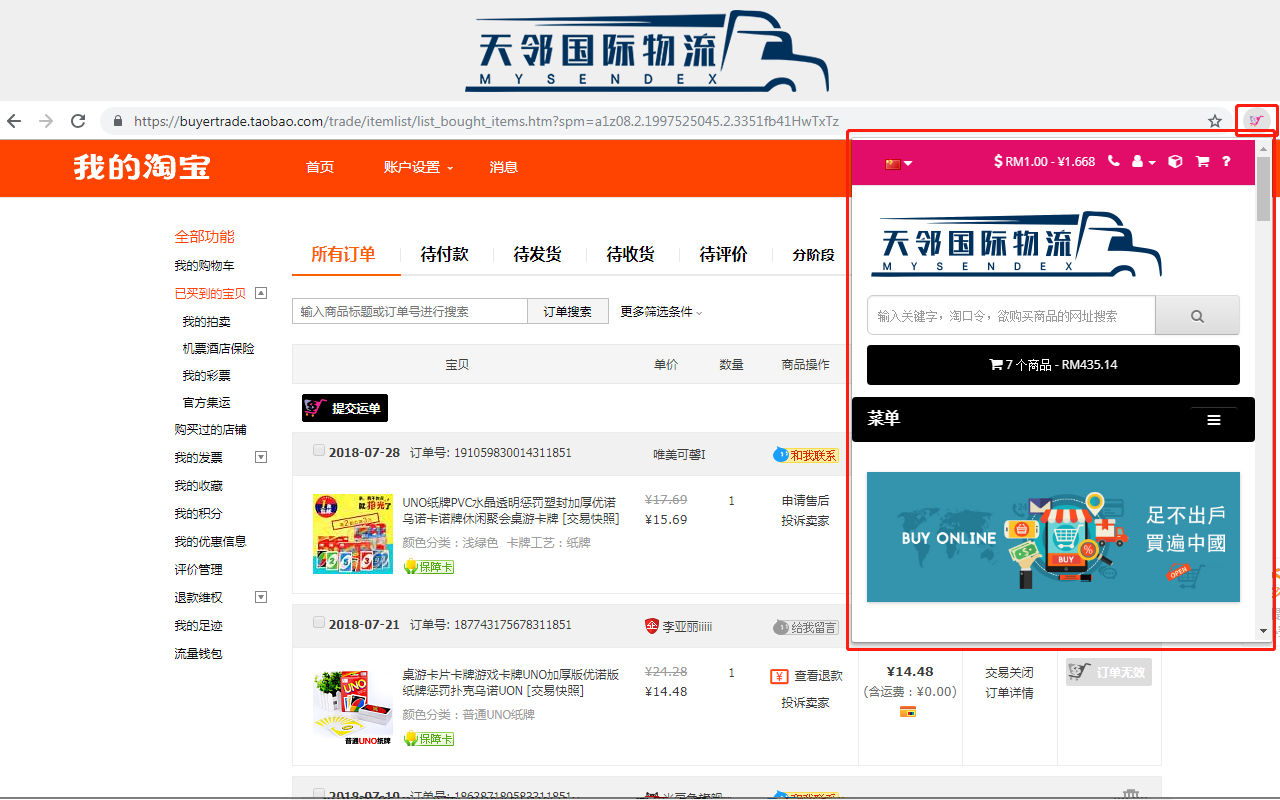 MYSENDEX | 天邻国际快递 - 截图 1
