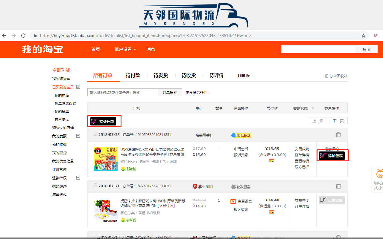 MYSENDEX | 天邻国际快递 - 截图 4