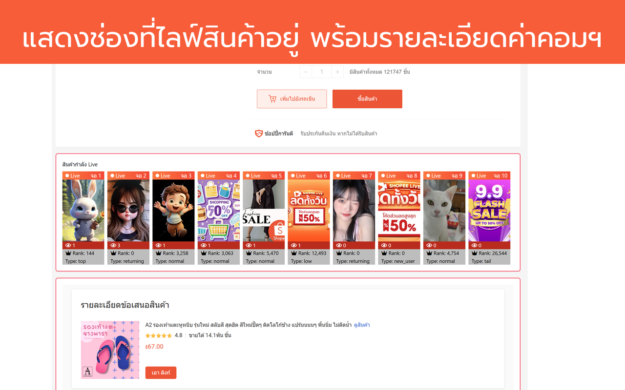 Shop Tool - 截图 2