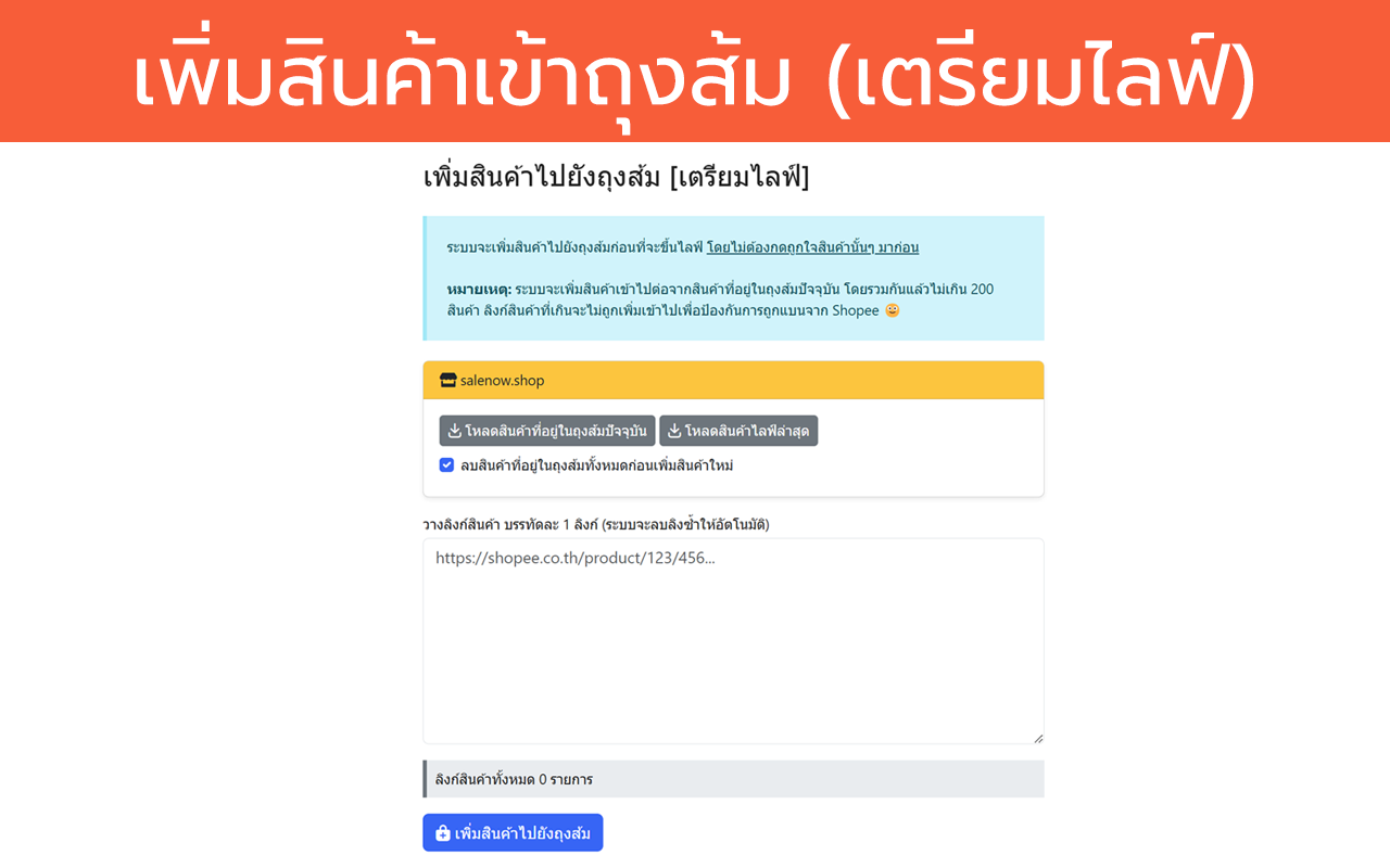 Shop Tool - 截图 5