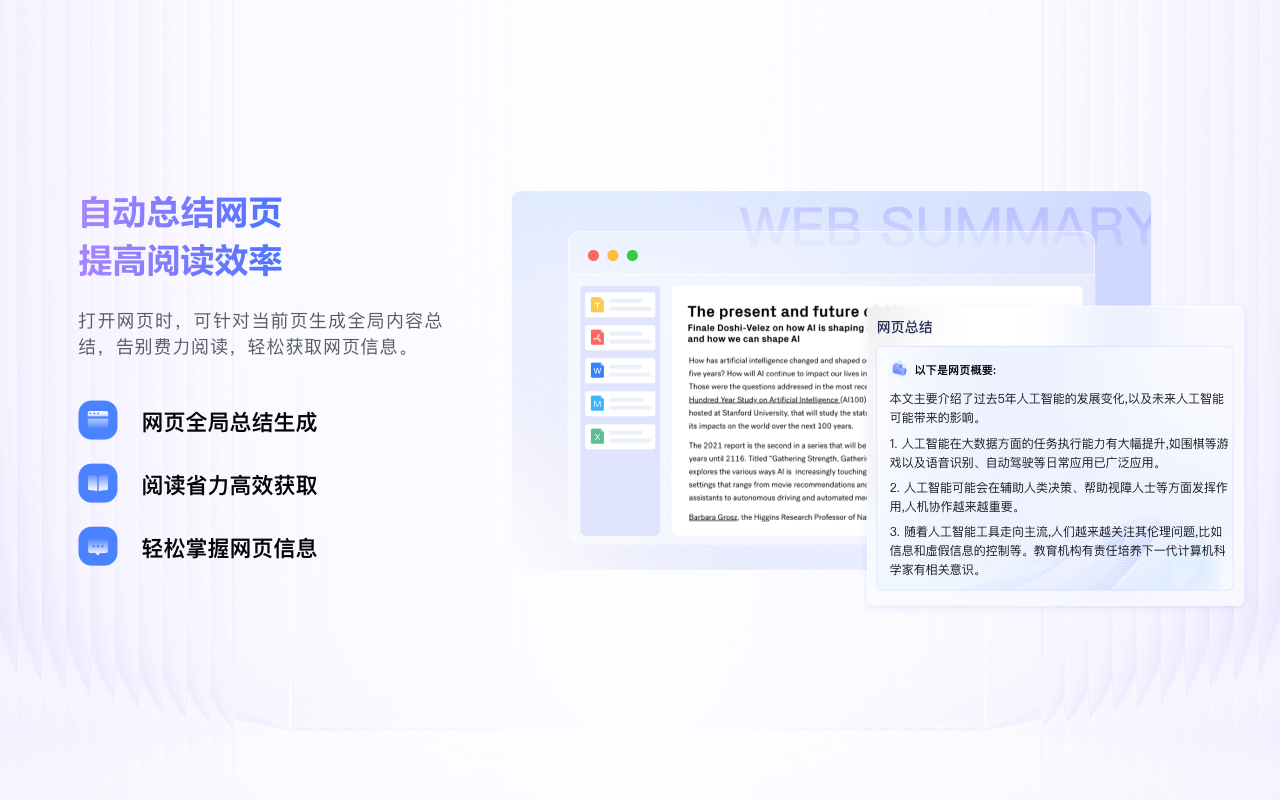 讯飞星火:每个人的AI助理 - 截图 2