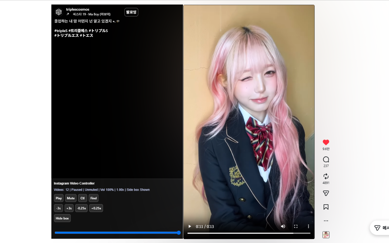Instagram Video Controller - 截图 1