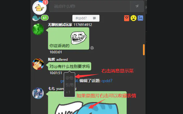 摸鱼派聊天室 - 截图 3