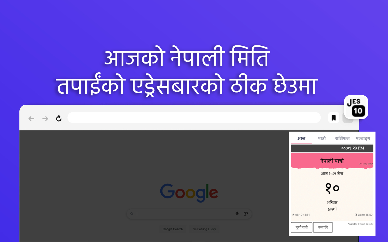 Nepali Date - 截图 2