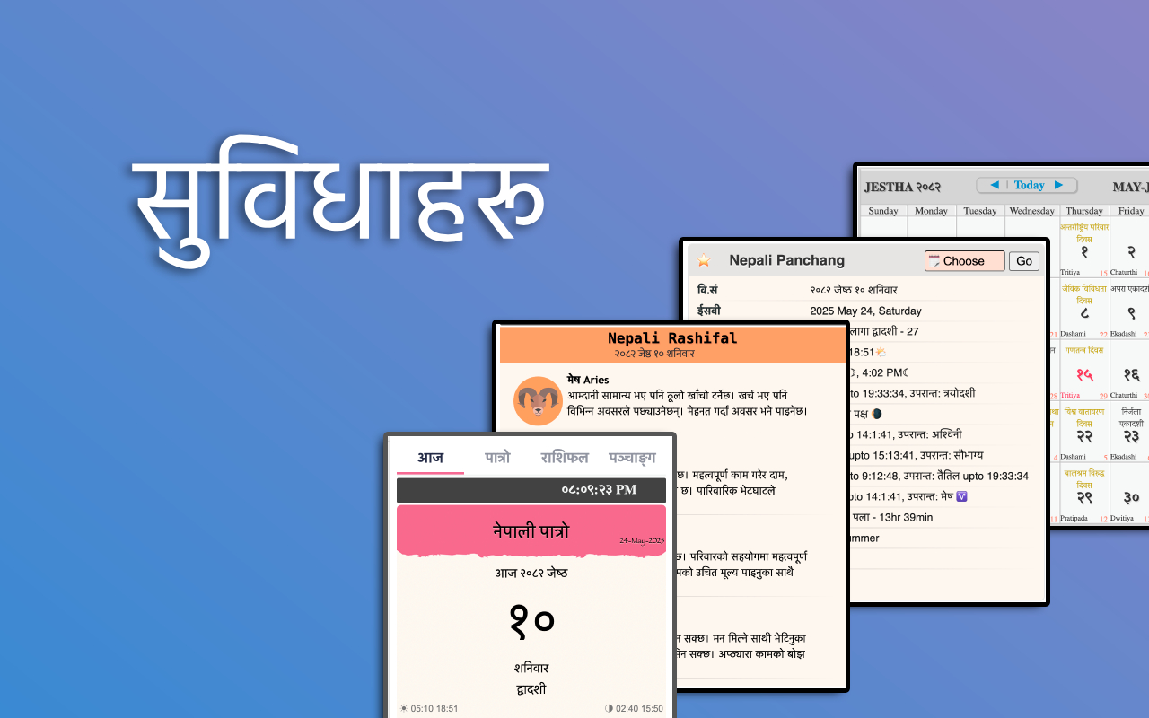 Nepali Date - 截图 4