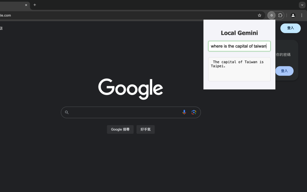 Gemini Chrome Extension - 截图 1