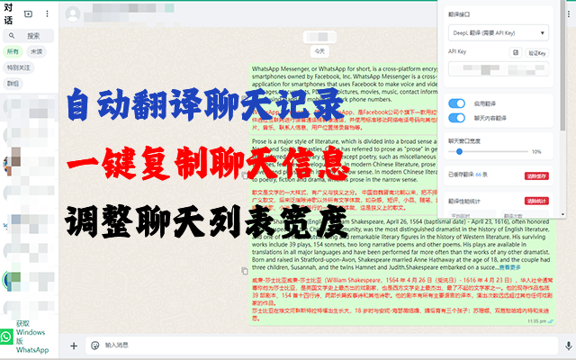 AHi WhatsApp翻译[AI版] - 截图 3