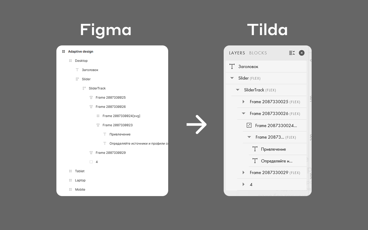 Tildify - 截图 1
