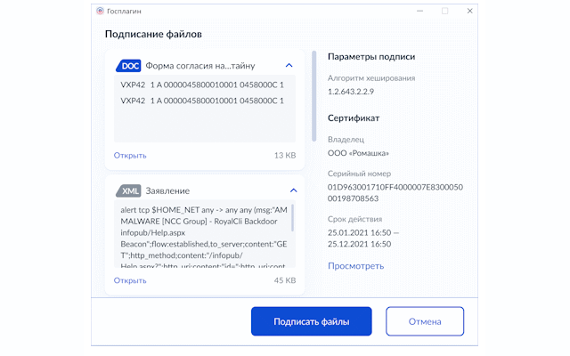 Госплагин - 截图 1