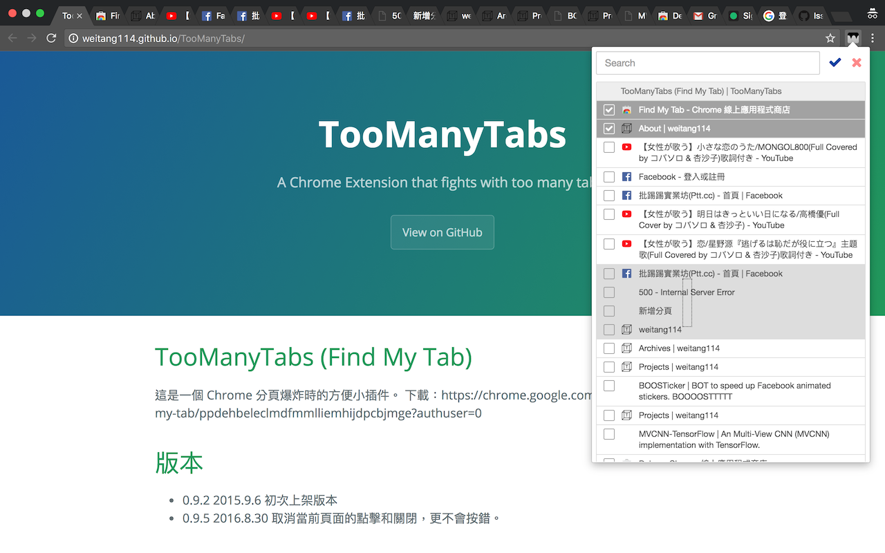 Find My Tab - 截图 2