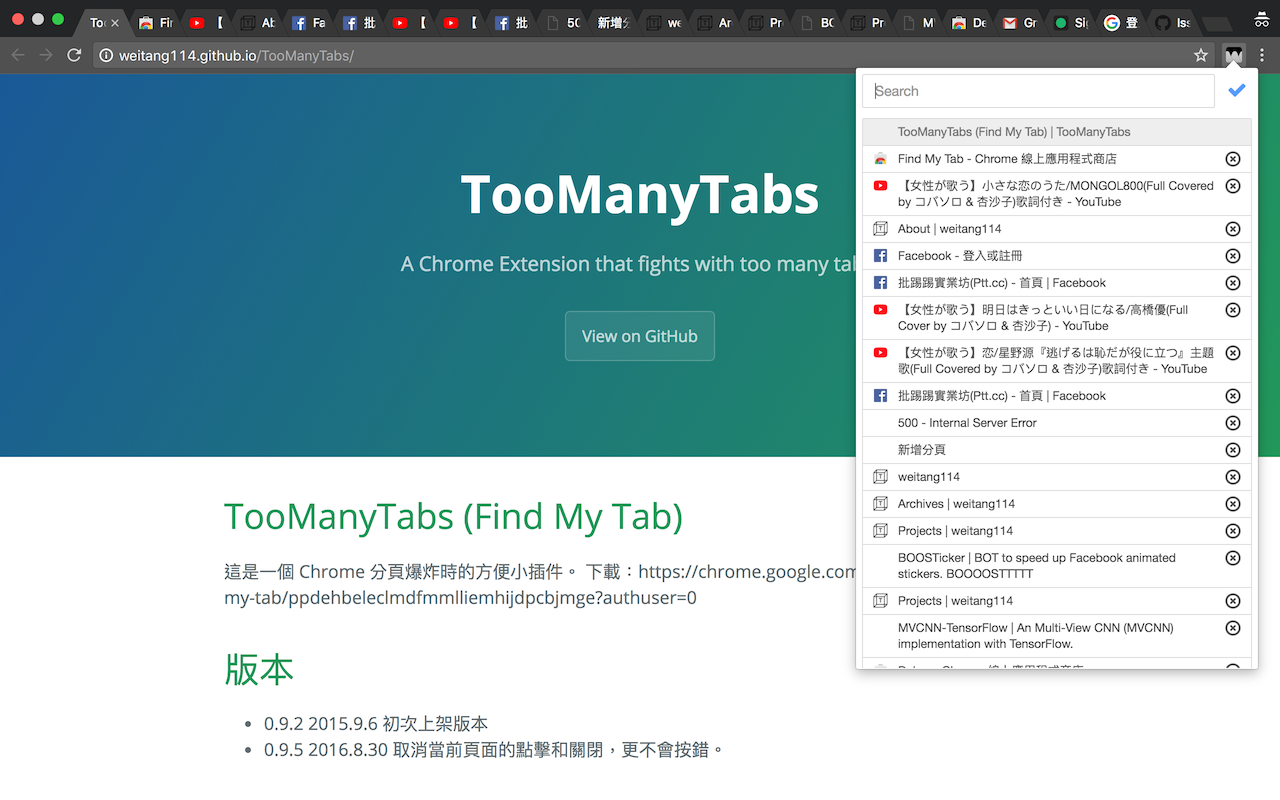 Find My Tab - 截图 3