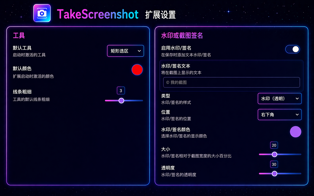 TakeScreenshot – 捕获区域、整页或滚动截图 - 截图 1