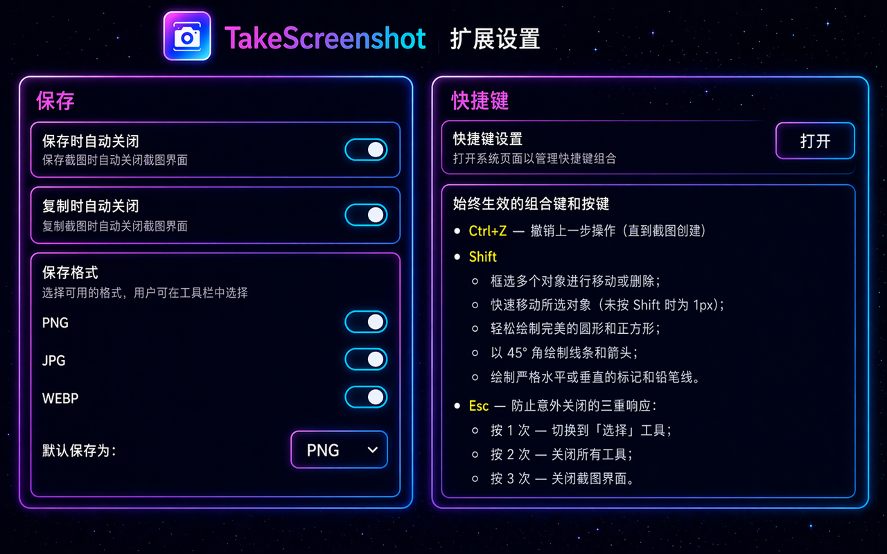 TakeScreenshot – 捕获区域、整页或滚动截图 - 截图 2
