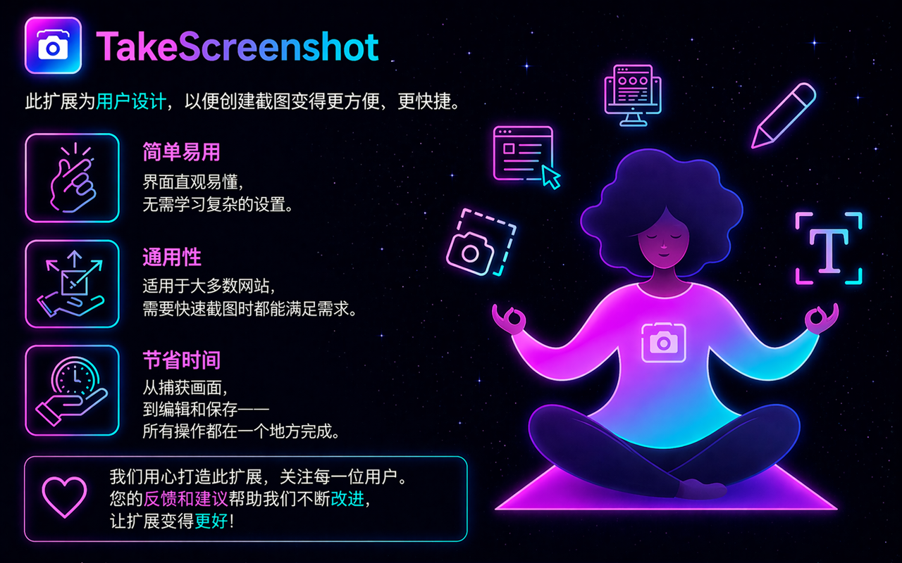 TakeScreenshot – 捕获区域、整页或滚动截图 - 截图 4