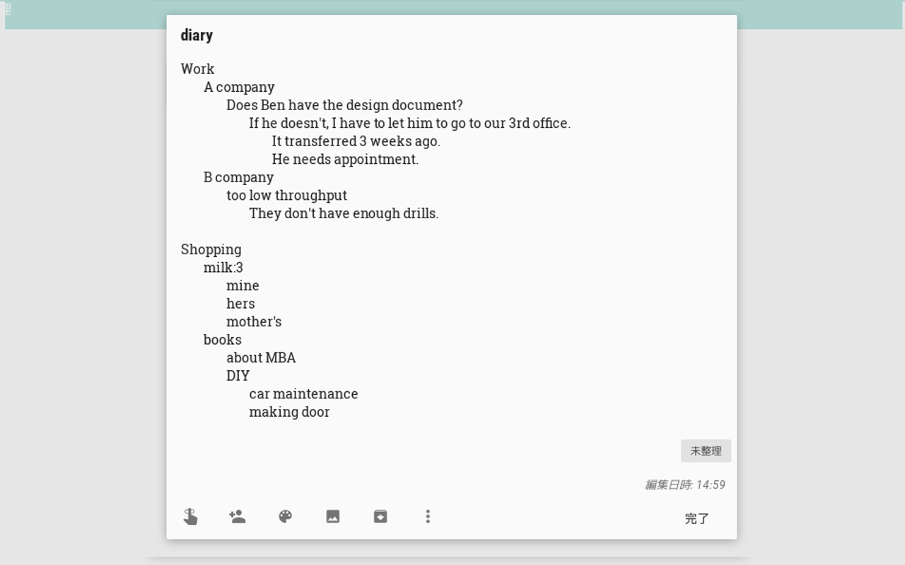 Input Tab in Google Keep - 截图 1