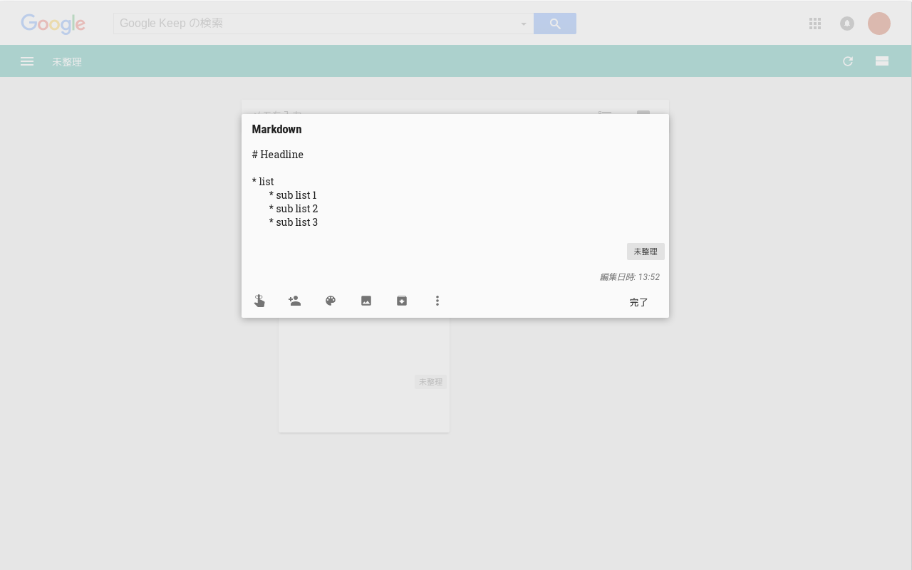 Input Tab in Google Keep - 截图 2