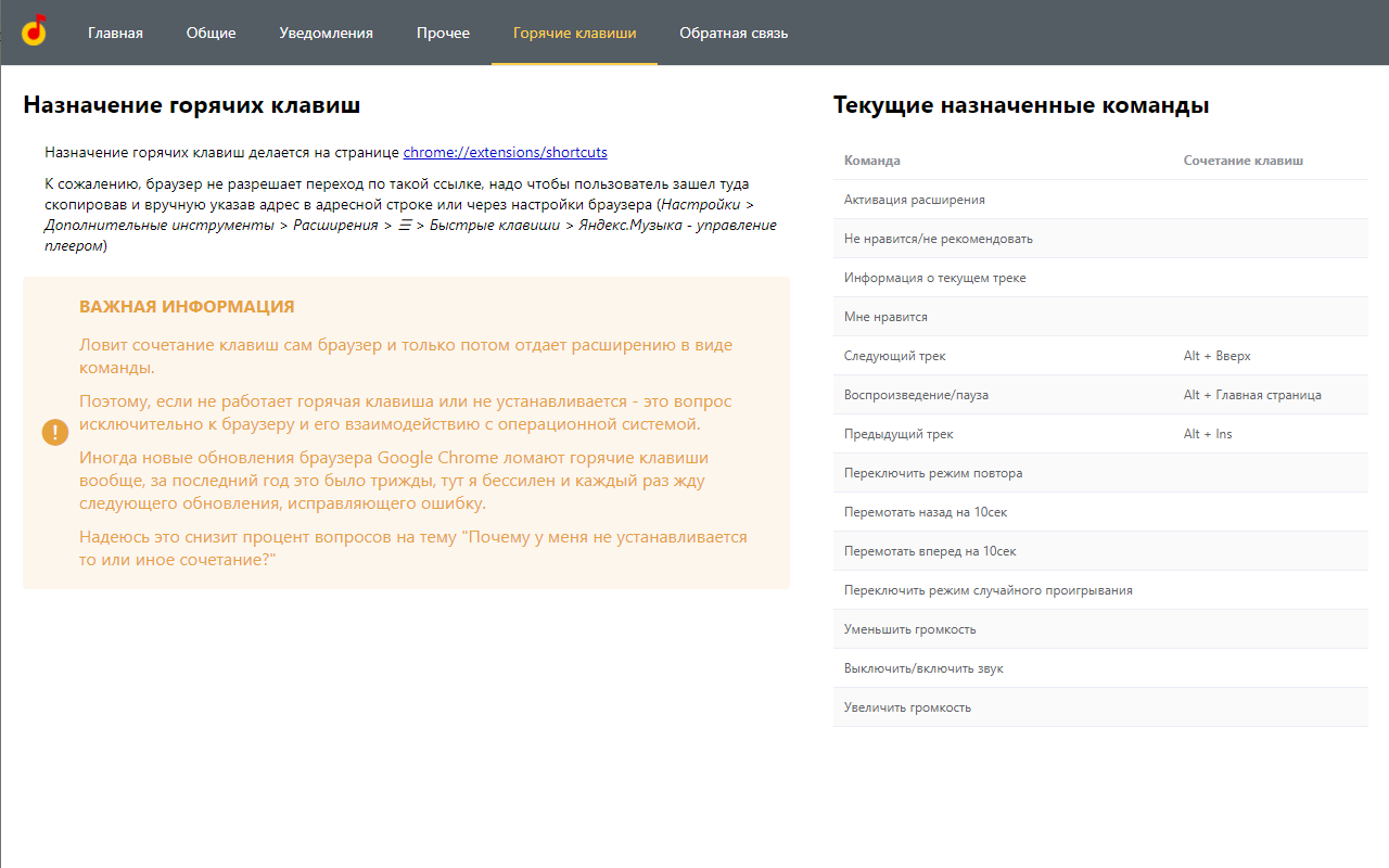 Яндекс.Музыка - управление плеером - 截图 2