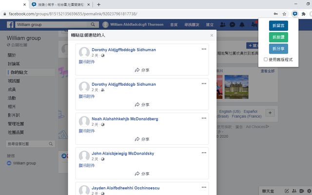 抽獎小幫手 - 截图 2