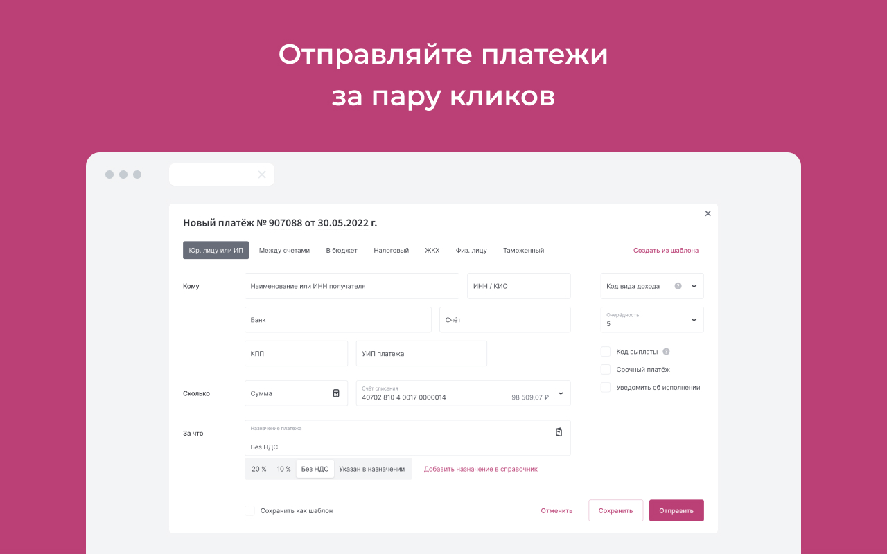 Интернет-банк Faktura.ru - 截图 3