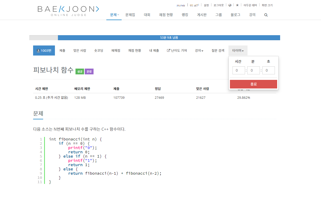 BOJ Extended - 截图 3