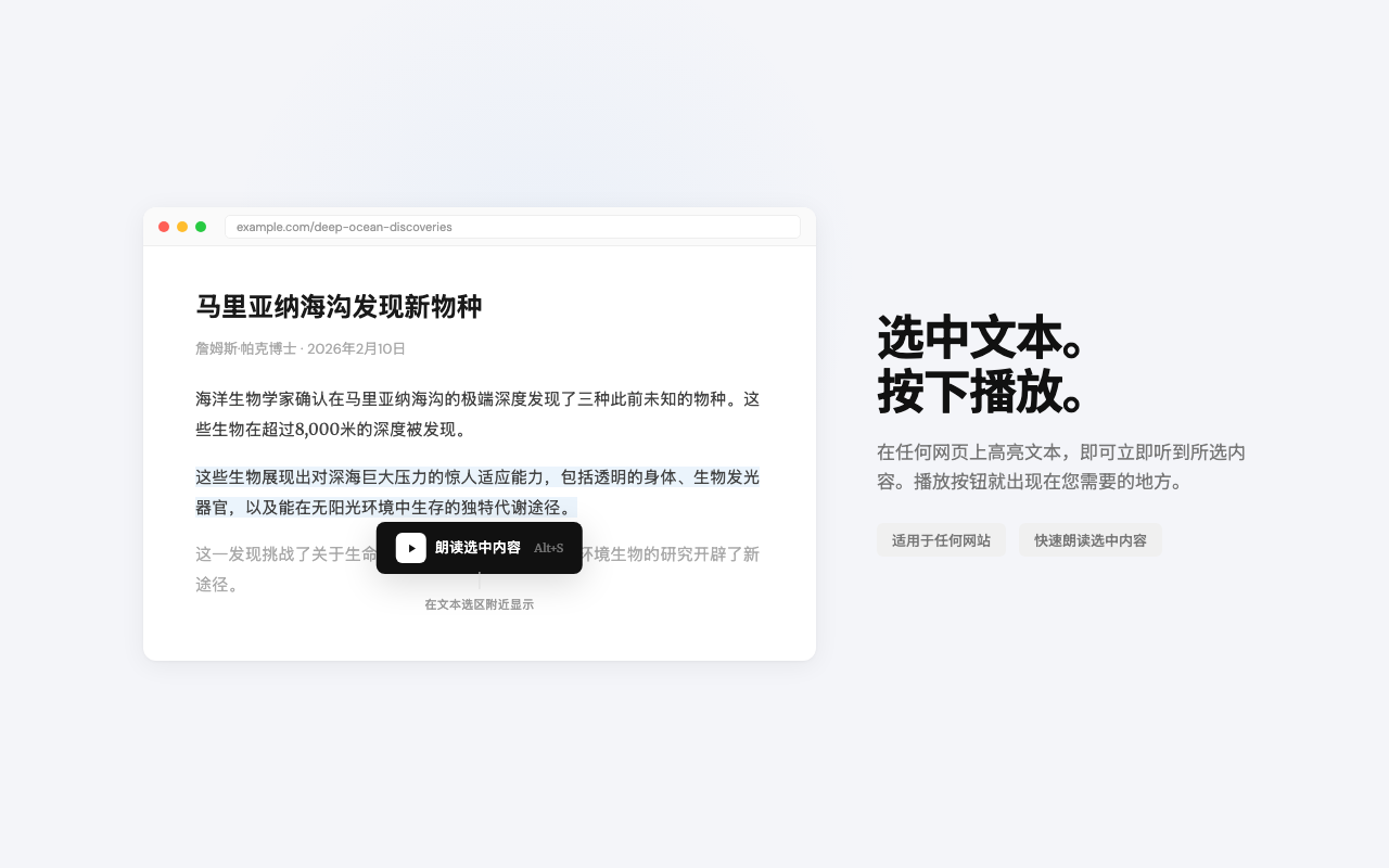 Readox – 网页和PDF朗读工具 - 截图 3