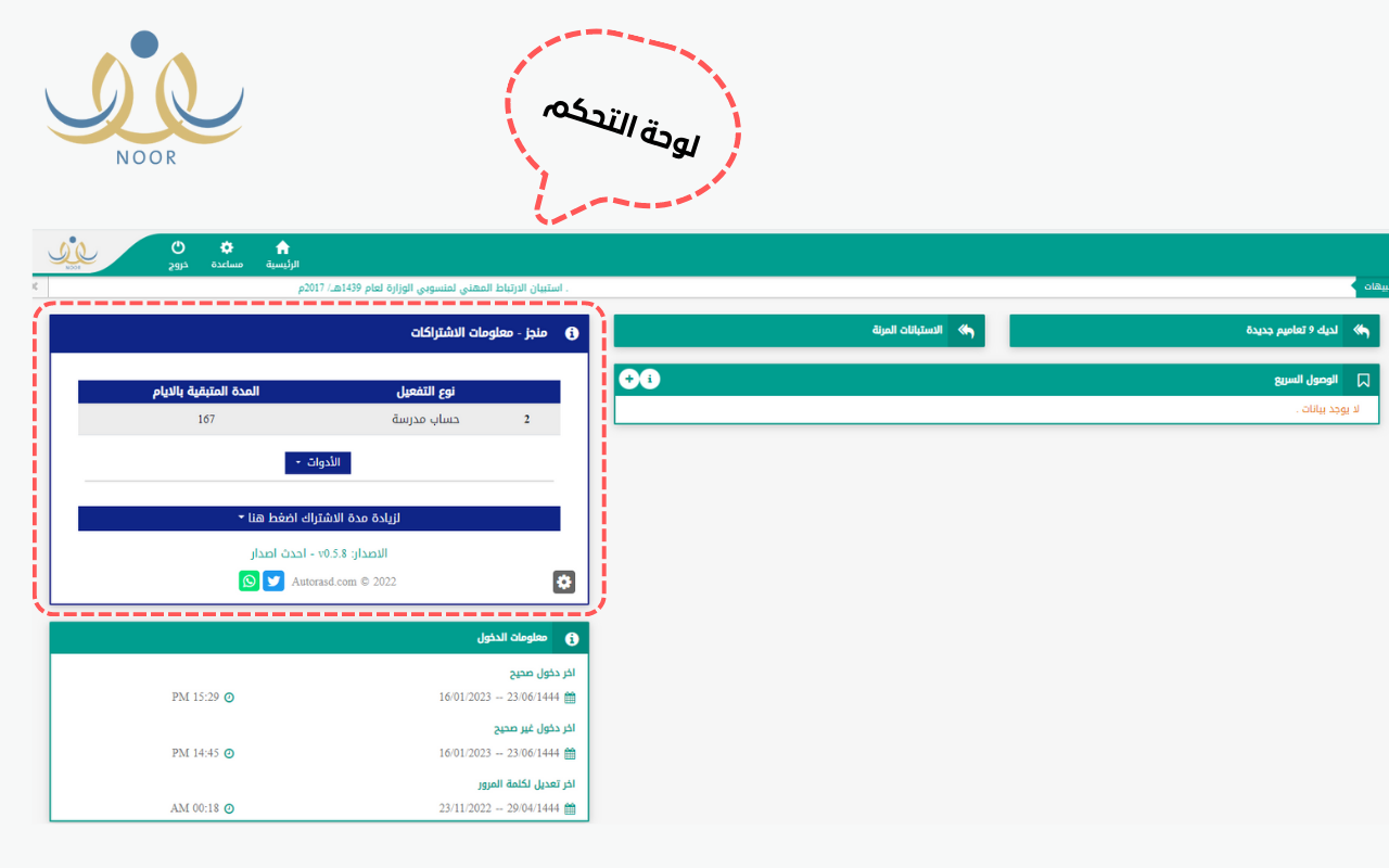 مدرستي بلس - 截图 3