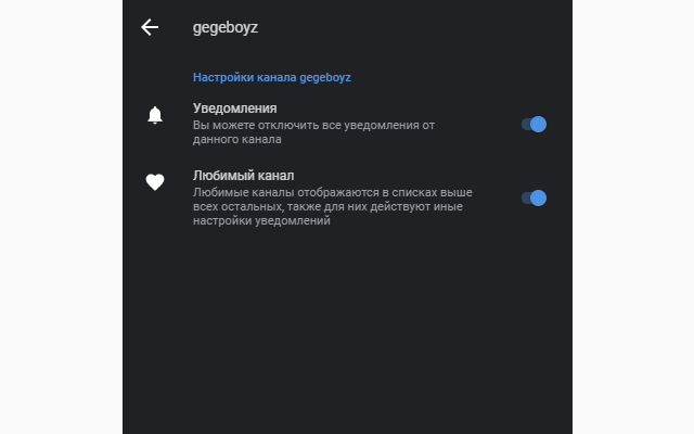 GoodGame.ru stream notifications - 截图 2